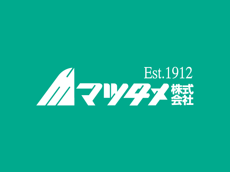 マツタメ株式会社
